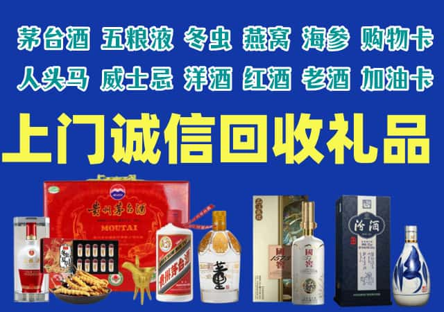 阿坝县烟酒回收店